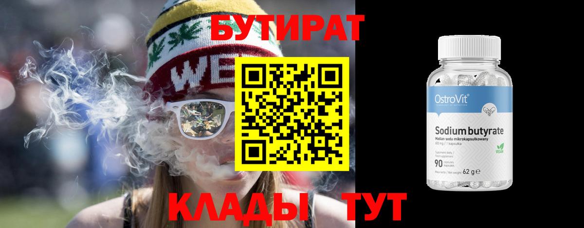 Черкесск  Бутират буратино  Вход с VPN 