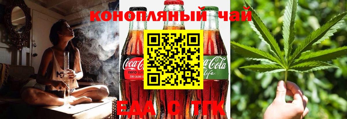 Canna-Cookies конопля  Вход с VPN  Черкесск 