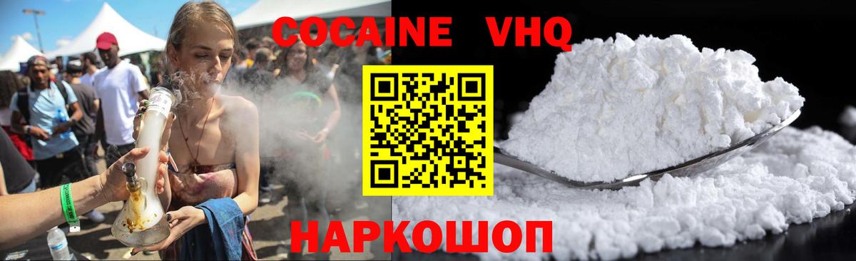 Черкесск  Кокаин  Вход с VPN  Cocaine FishScale  Кокаин Перу 
