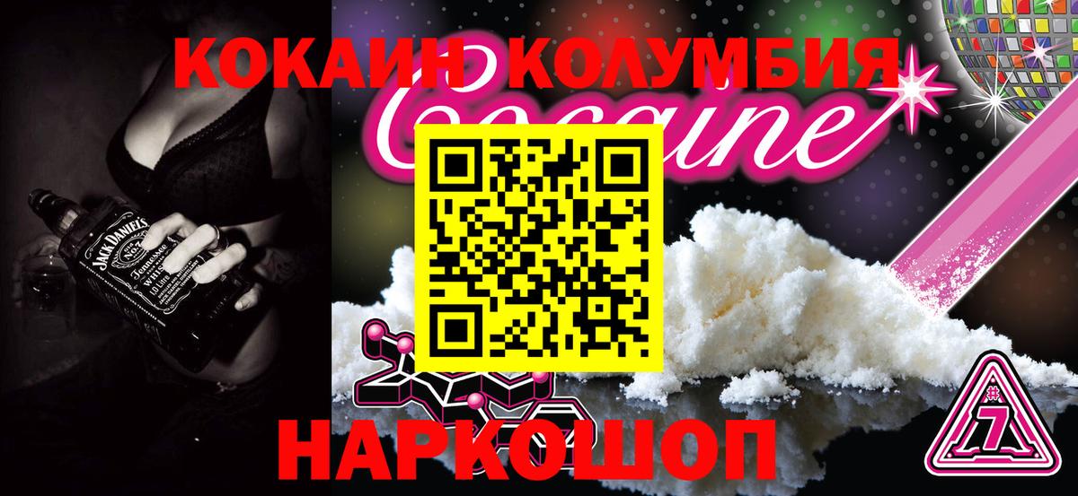 КОКАИН Перу Черкесск