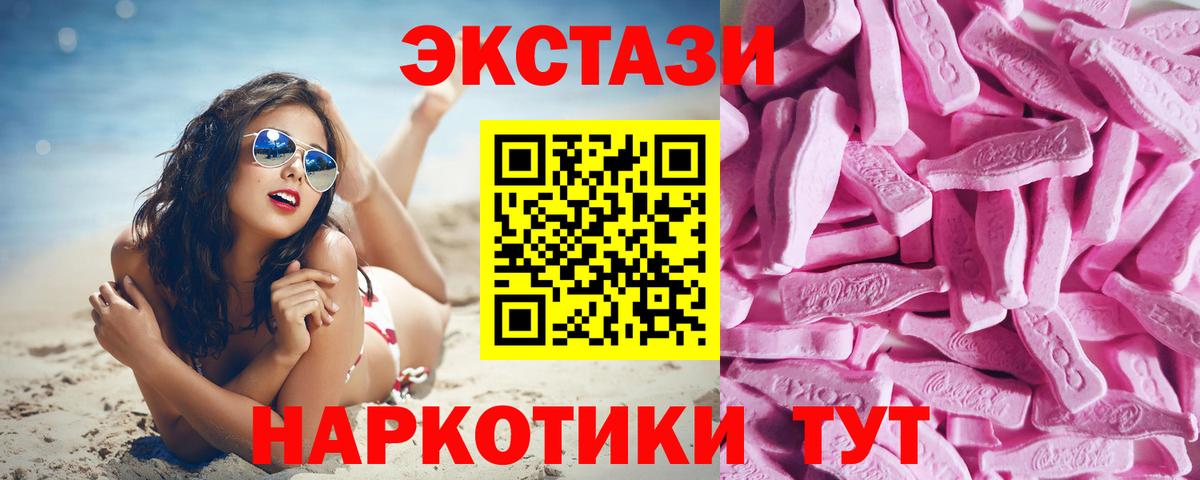 Черкесск  ЭКСТАЗИ диски  ЭКСТАЗИ  Вход с VPN  ЭКСТАЗИ диски 
