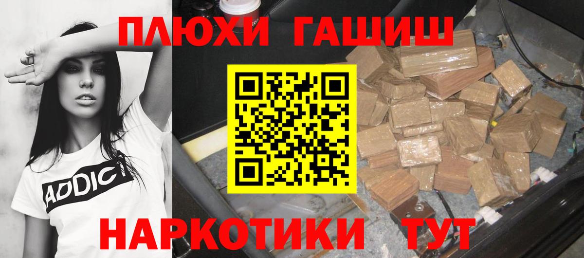 ГАШ убойный Черкесск