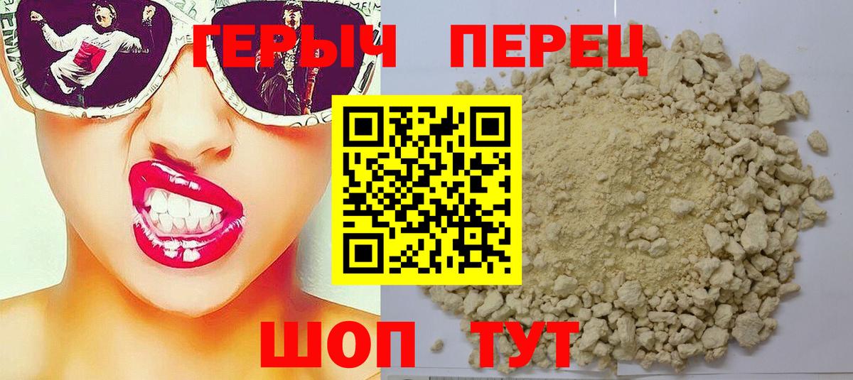 Черкесск  ГЕРОИН Афган  Вход с VPN 