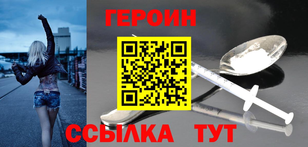 Героин афганец Черкесск