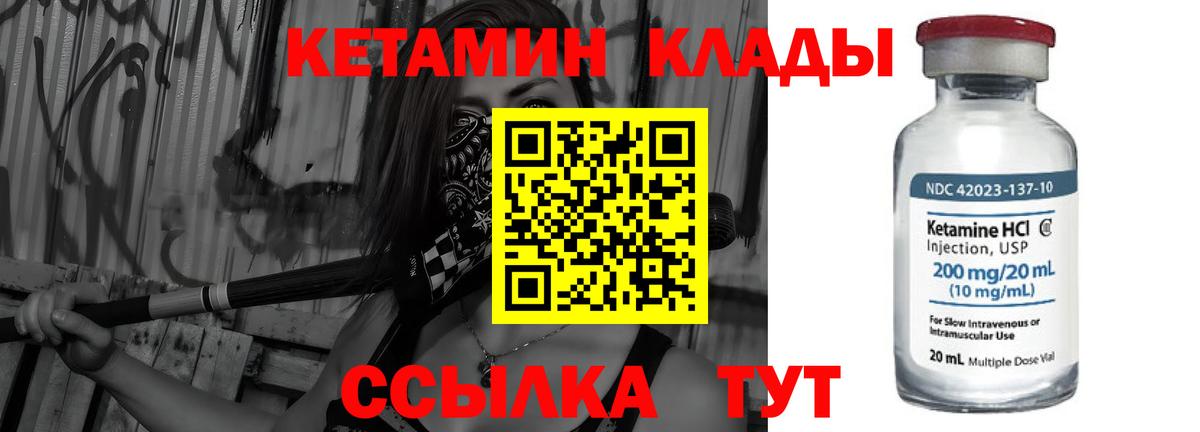 КЕТАМИН ketamine  Вход с VPN  Черкесск 