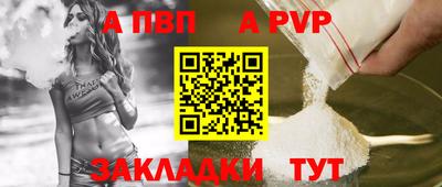 ALPHA PVP Лесосибирск