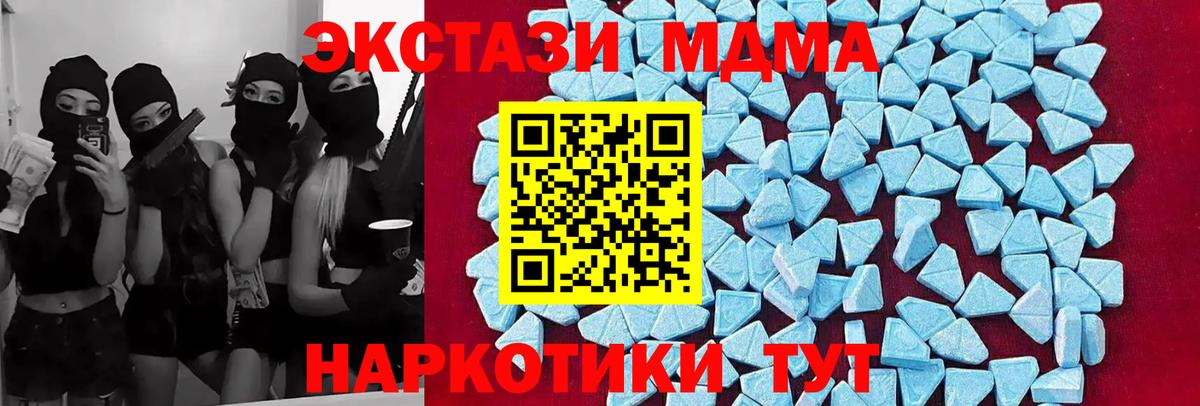 MDMA молли Черкесск