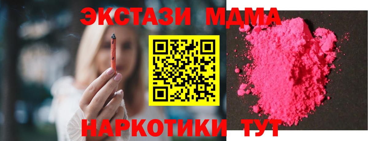 Черкесск  MDMA Molly  MDMA кристаллы  MDMA  Вход с VPN 