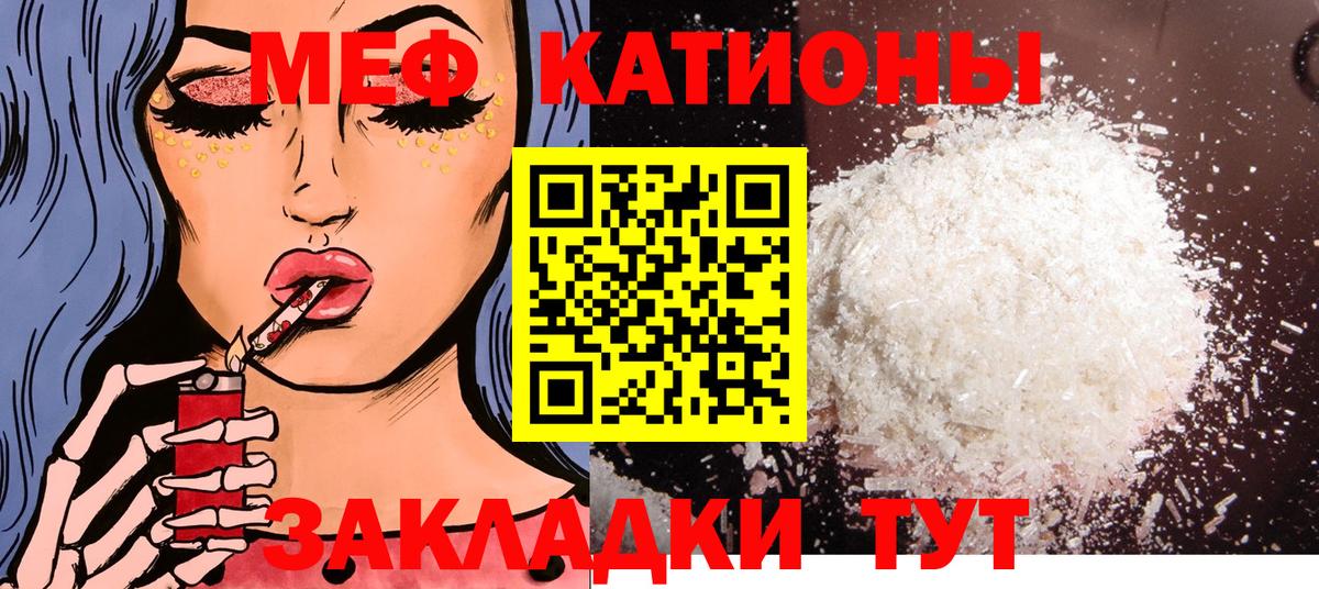 Меф мяу мяу кристаллы Черкесск