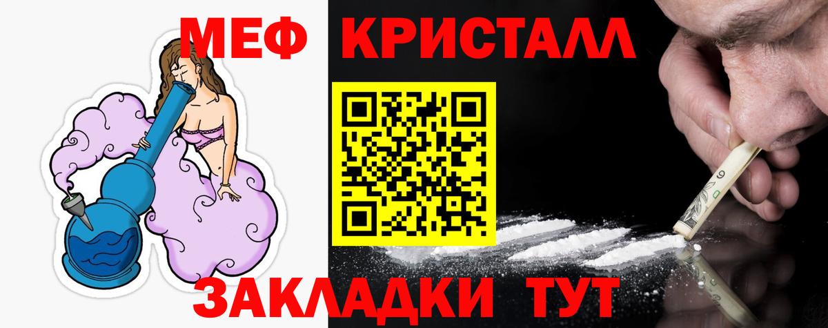 Мефедрон  Меф  Черкесск  Вход с VPN  МЕФ mephedrone 