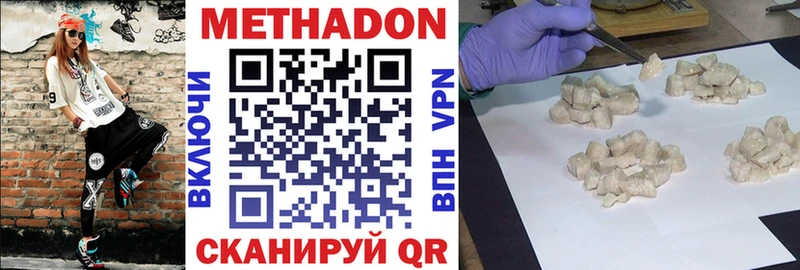 МЕТАДОН белоснежный  продажа наркотиков  hydra ссылка  Черкесск 