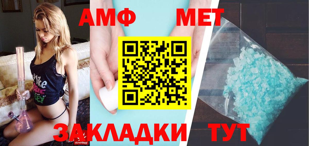 Метамфетамин Декстрометамфетамин 99.9%  Вход с VPN  Черкесск 