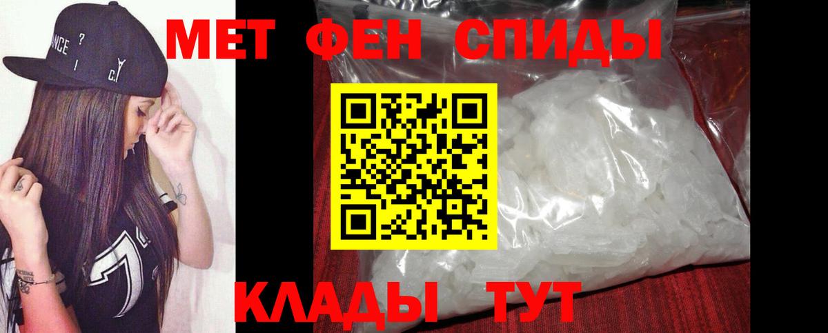 МЕТАМФЕТАМИН кристалл Черкесск