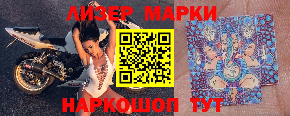 Черкесск  Марки 25I-NBOMe 1,5мг  Вход с VPN 